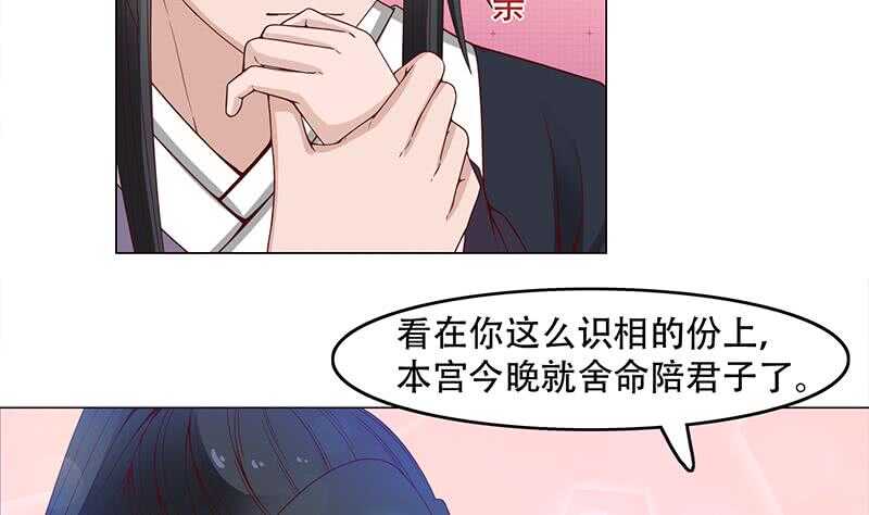 《一代诡妃》第236话 战王的红桑花 第13页