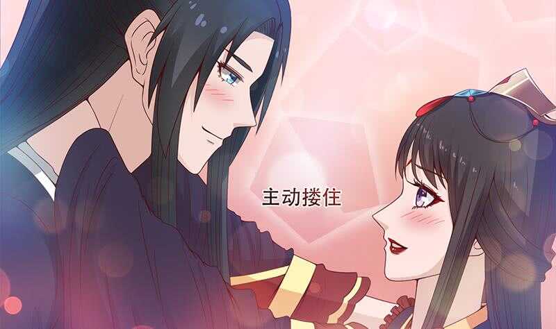 《一代诡妃》第236话 战王的红桑花 第14页