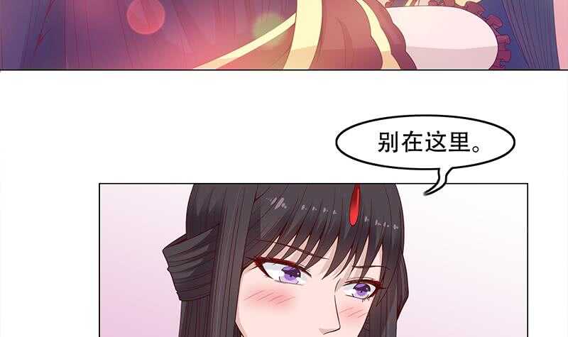 《一代诡妃》第236话 战王的红桑花 第15页