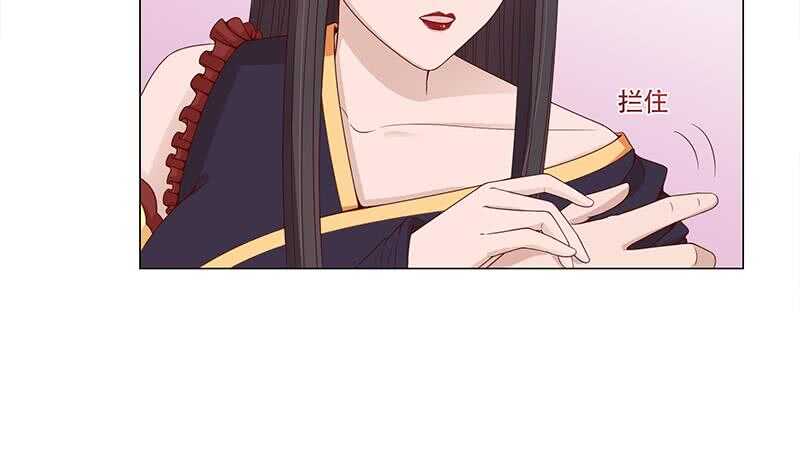 《一代诡妃》第236话 战王的红桑花 第16页