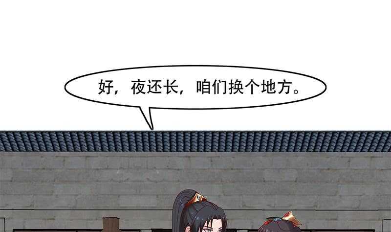 《一代诡妃》第236话 战王的红桑花 第17页