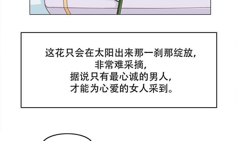 《一代诡妃》第236话 战王的红桑花 第24页