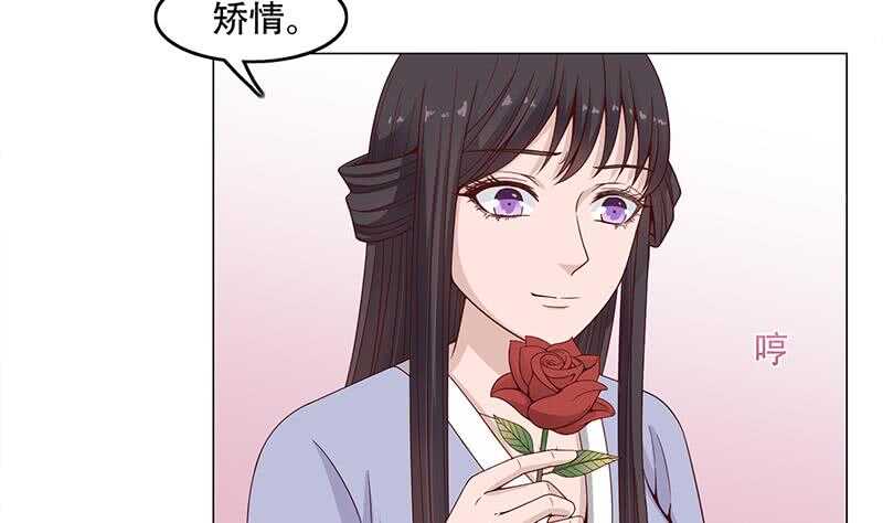 《一代诡妃》第236话 战王的红桑花 第25页