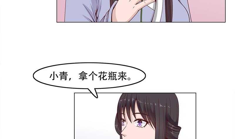 《一代诡妃》第236话 战王的红桑花 第26页