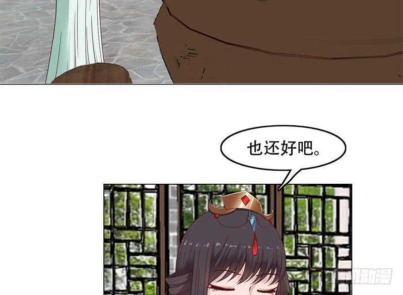 《一代诡妃》第236话 战王的红桑花 第29页