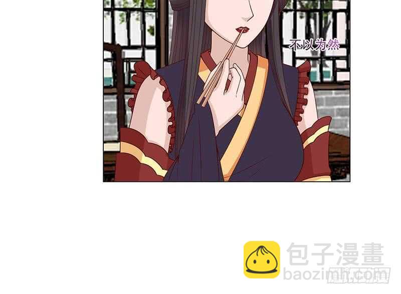《一代诡妃》第236话 战王的红桑花 第30页