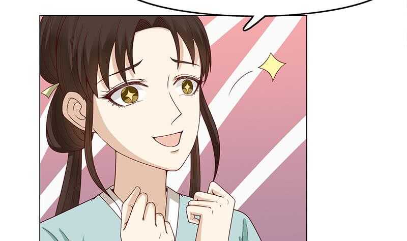 《一代诡妃》第236话 战王的红桑花 第32页