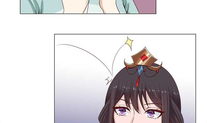 《一代诡妃》第236话 战王的红桑花 第33页