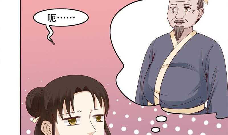 《一代诡妃》第236话 战王的红桑花 第35页