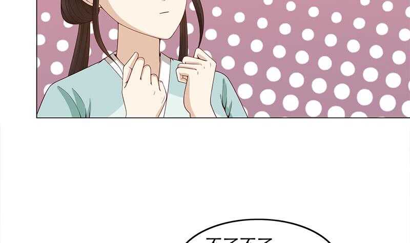 《一代诡妃》第236话 战王的红桑花 第36页