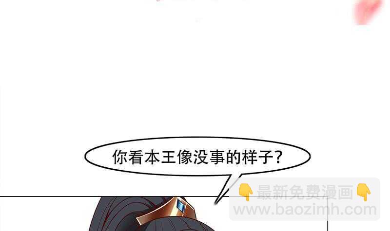 《一代诡妃》第236话 战王的红桑花 第3页