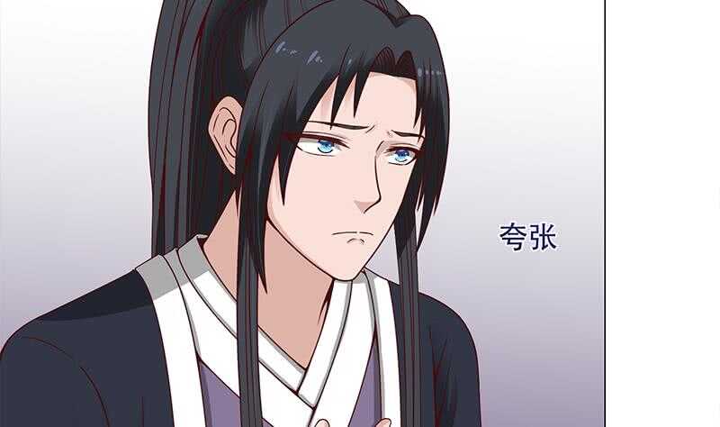 《一代诡妃》第236话 战王的红桑花 第4页