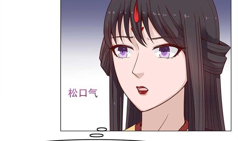 《一代诡妃》第236话 战王的红桑花 第6页