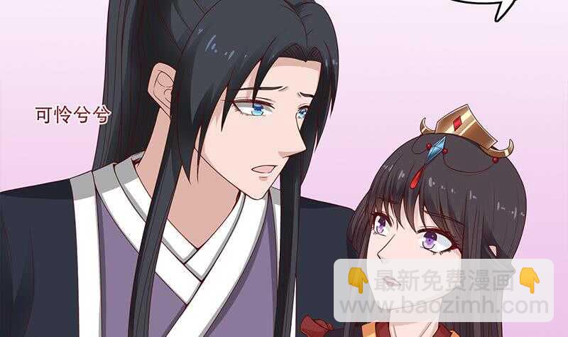 《一代诡妃》第236话 战王的红桑花 第8页