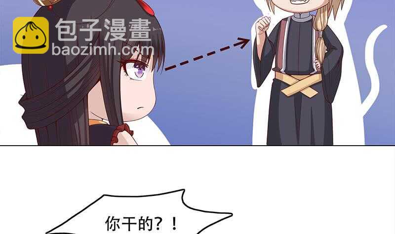 《一代诡妃》第237话 沙雕的花川川 第20页