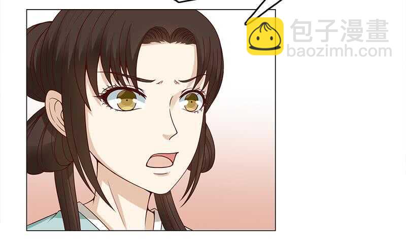 《一代诡妃》第237话 沙雕的花川川 第24页