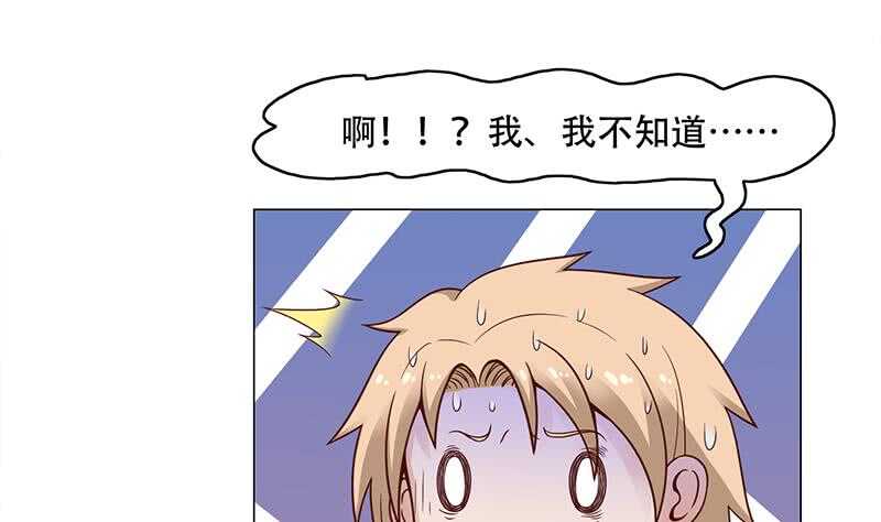 《一代诡妃》第237话 沙雕的花川川 第25页