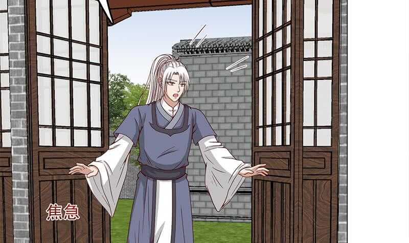《一代诡妃》第237话 沙雕的花川川 第27页