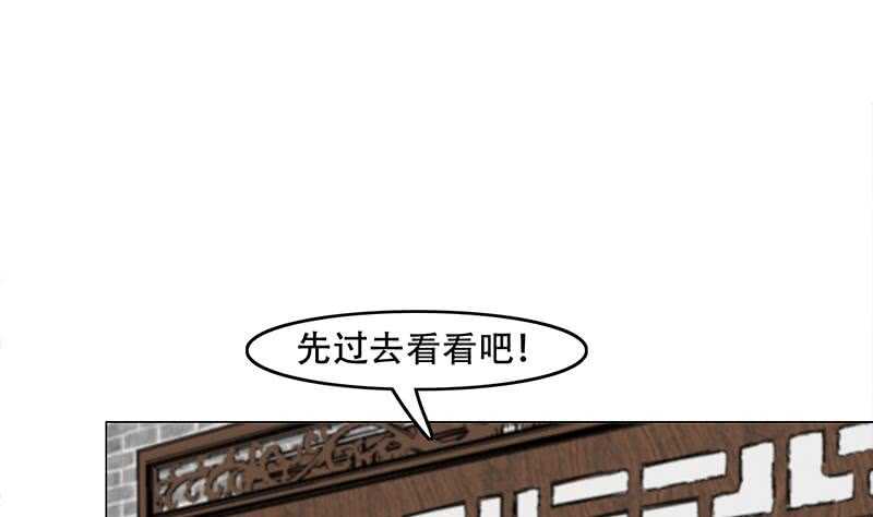 《一代诡妃》第237话 沙雕的花川川 第31页