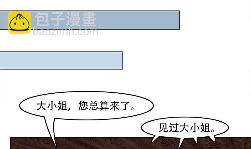 《一代诡妃》第237话 沙雕的花川川 第34页