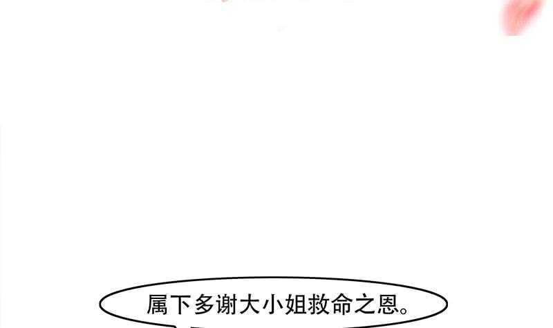 《一代诡妃》第237话 沙雕的花川川 第3页