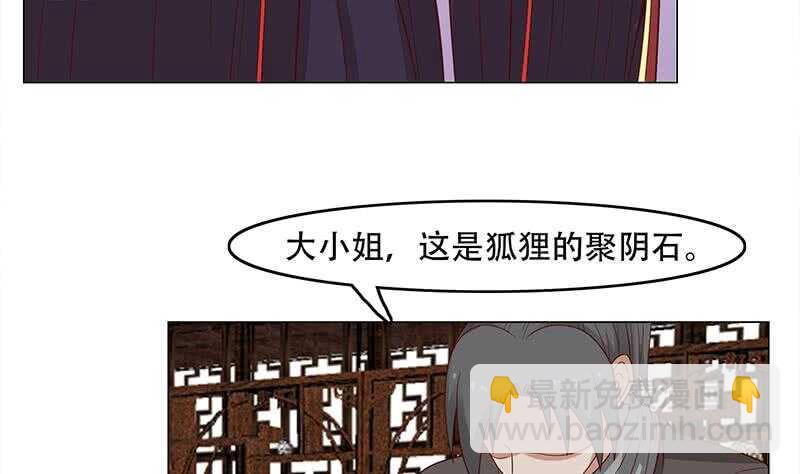 《一代诡妃》第237话 沙雕的花川川 第40页