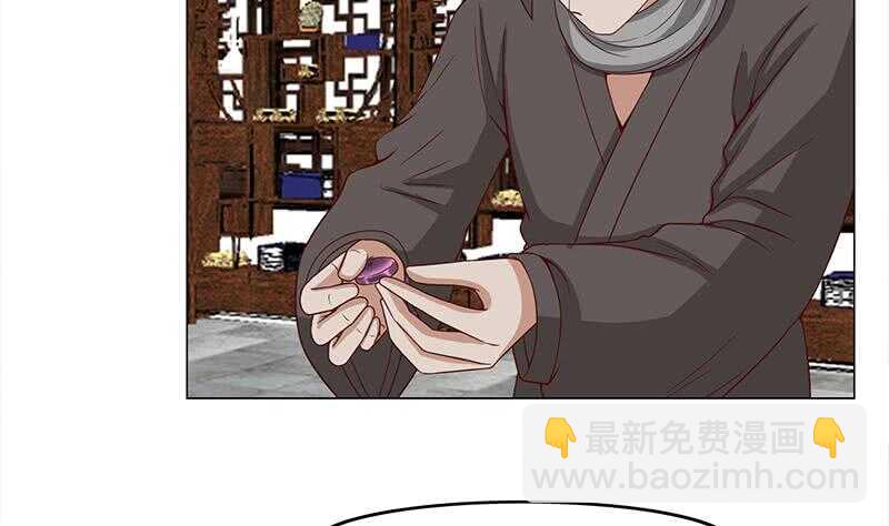 《一代诡妃》第237话 沙雕的花川川 第41页