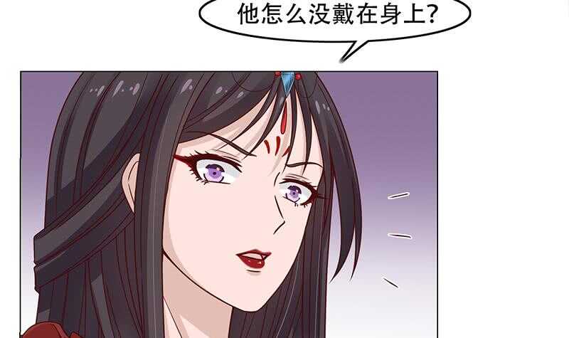 《一代诡妃》第237话 沙雕的花川川 第42页
