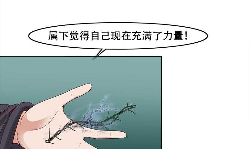 《一代诡妃》第237话 沙雕的花川川 第9页