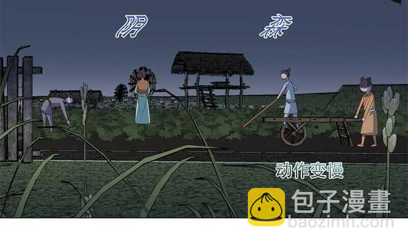 《一代诡妃》第239话 花川川成诱饵 第10页