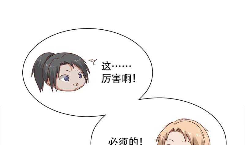 《一代诡妃》第239话 花川川成诱饵 第11页