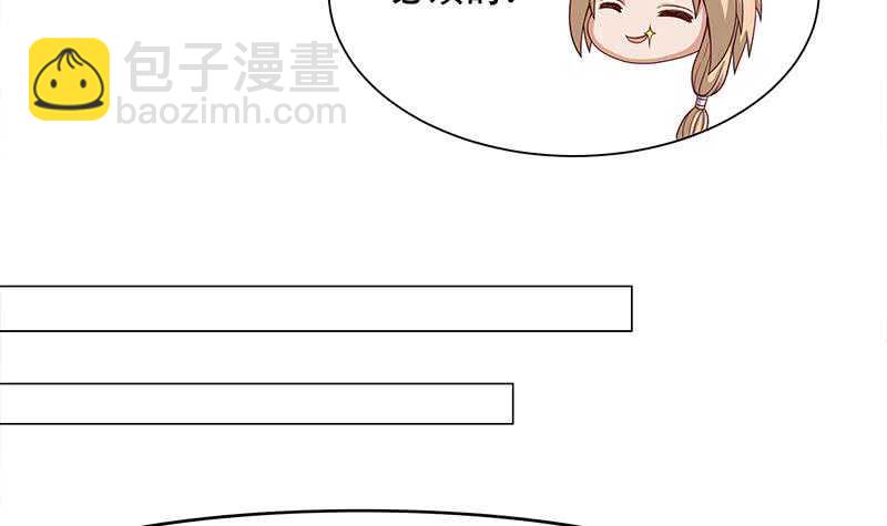《一代诡妃》第239话 花川川成诱饵 第12页