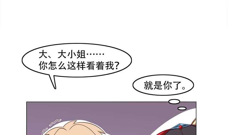 《一代诡妃》第239话 花川川成诱饵 第19页