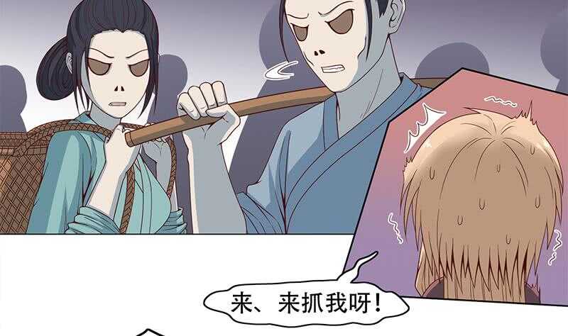 《一代诡妃》第239话 花川川成诱饵 第25页