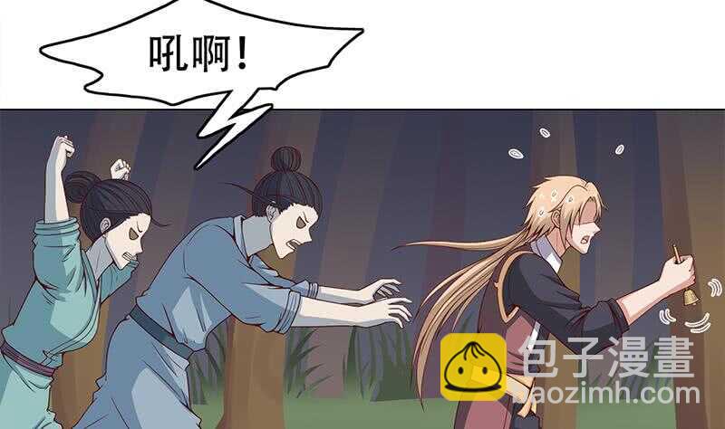 《一代诡妃》第239话 花川川成诱饵 第26页
