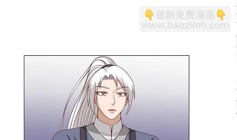 《一代诡妃》第239话 花川川成诱饵 第34页