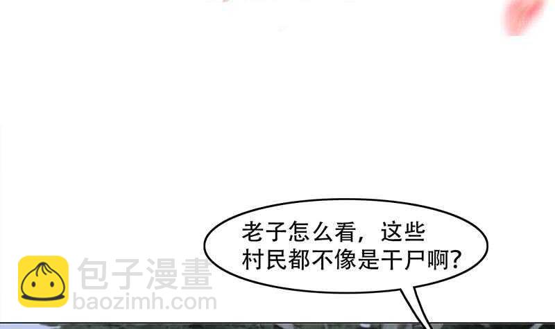 《一代诡妃》第239话 花川川成诱饵 第3页
