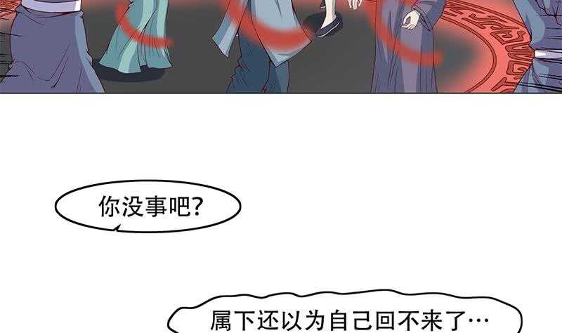 《一代诡妃》第240话 花川川狂化 第10页