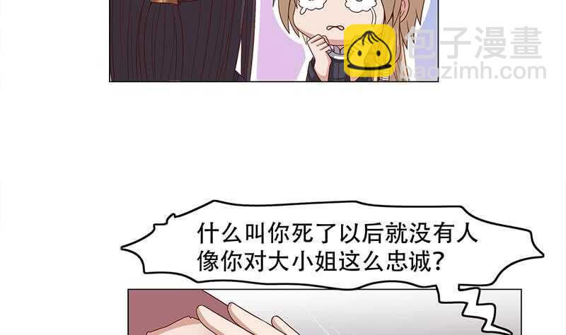 《一代诡妃》第240话 花川川狂化 第13页