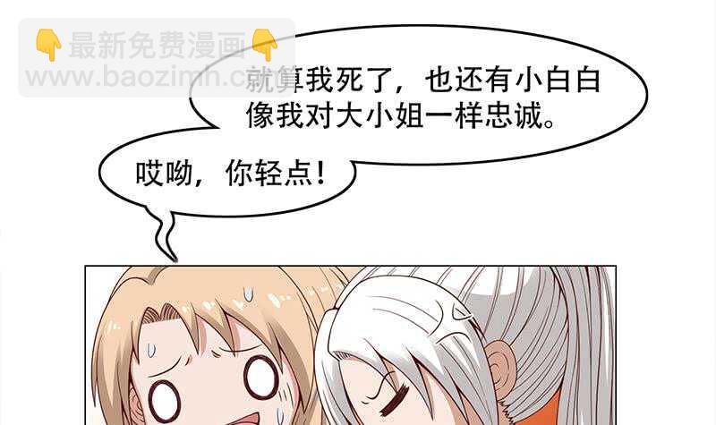 《一代诡妃》第240话 花川川狂化 第15页