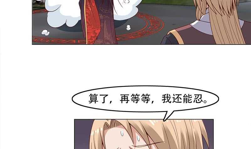 《一代诡妃》第240话 花川川狂化 第21页