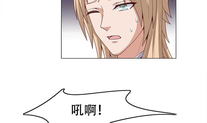 《一代诡妃》第240话 花川川狂化 第22页