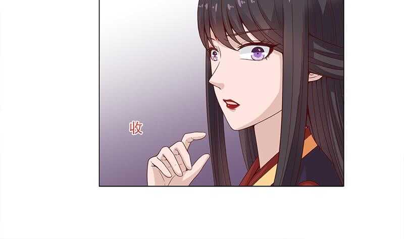 《一代诡妃》第240话 花川川狂化 第26页