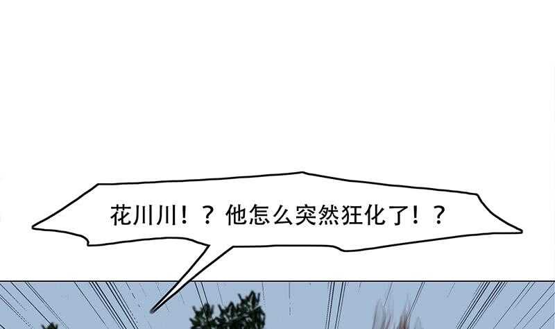 《一代诡妃》第240话 花川川狂化 第31页
