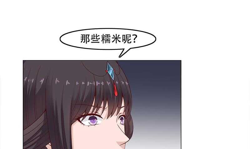 《一代诡妃》第240话 花川川狂化 第36页