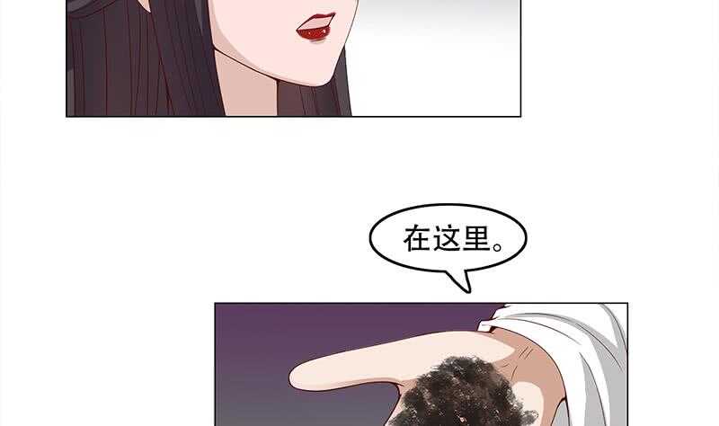 《一代诡妃》第240话 花川川狂化 第37页