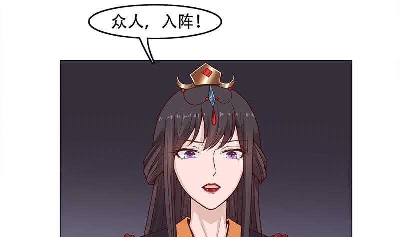《一代诡妃》第240话 花川川狂化 第7页