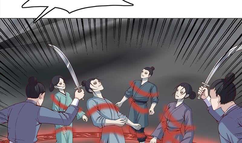 《一代诡妃》第240话 花川川狂化 第9页
