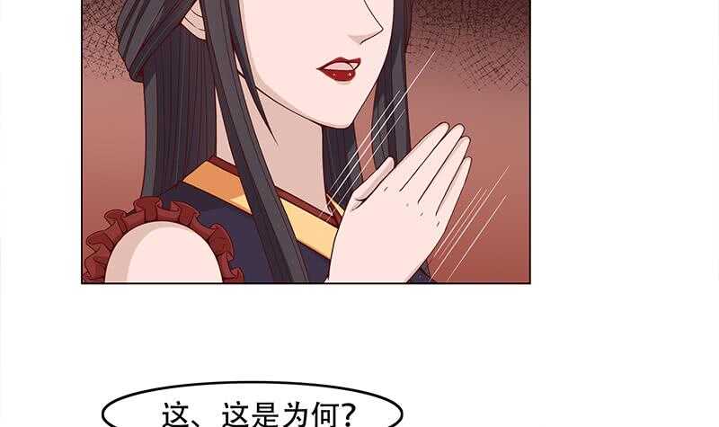 《一代诡妃》第241话 纸人探路 第12页