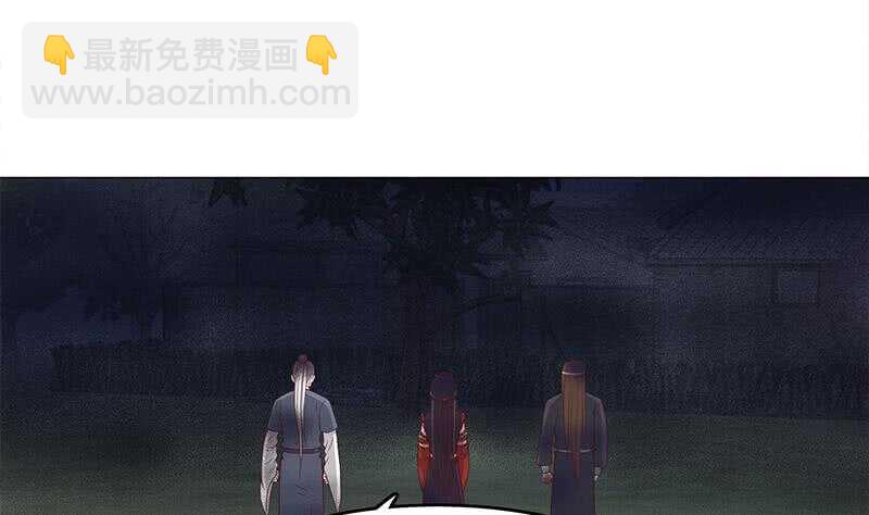 《一代诡妃》第241话 纸人探路 第14页